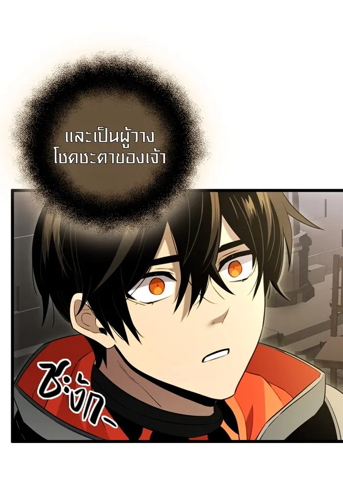 I Obtained a Mythic Item – พลิกชะตาคว้าไอเทมระดับเทพ Chap 89 - Next Chap 90