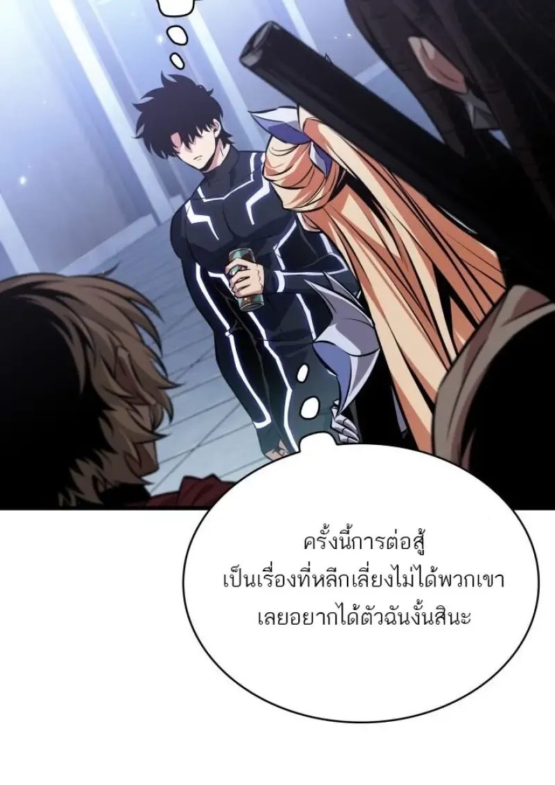 Pick Me Up, Infinite Gacha Chap 188 - Next Chap 189