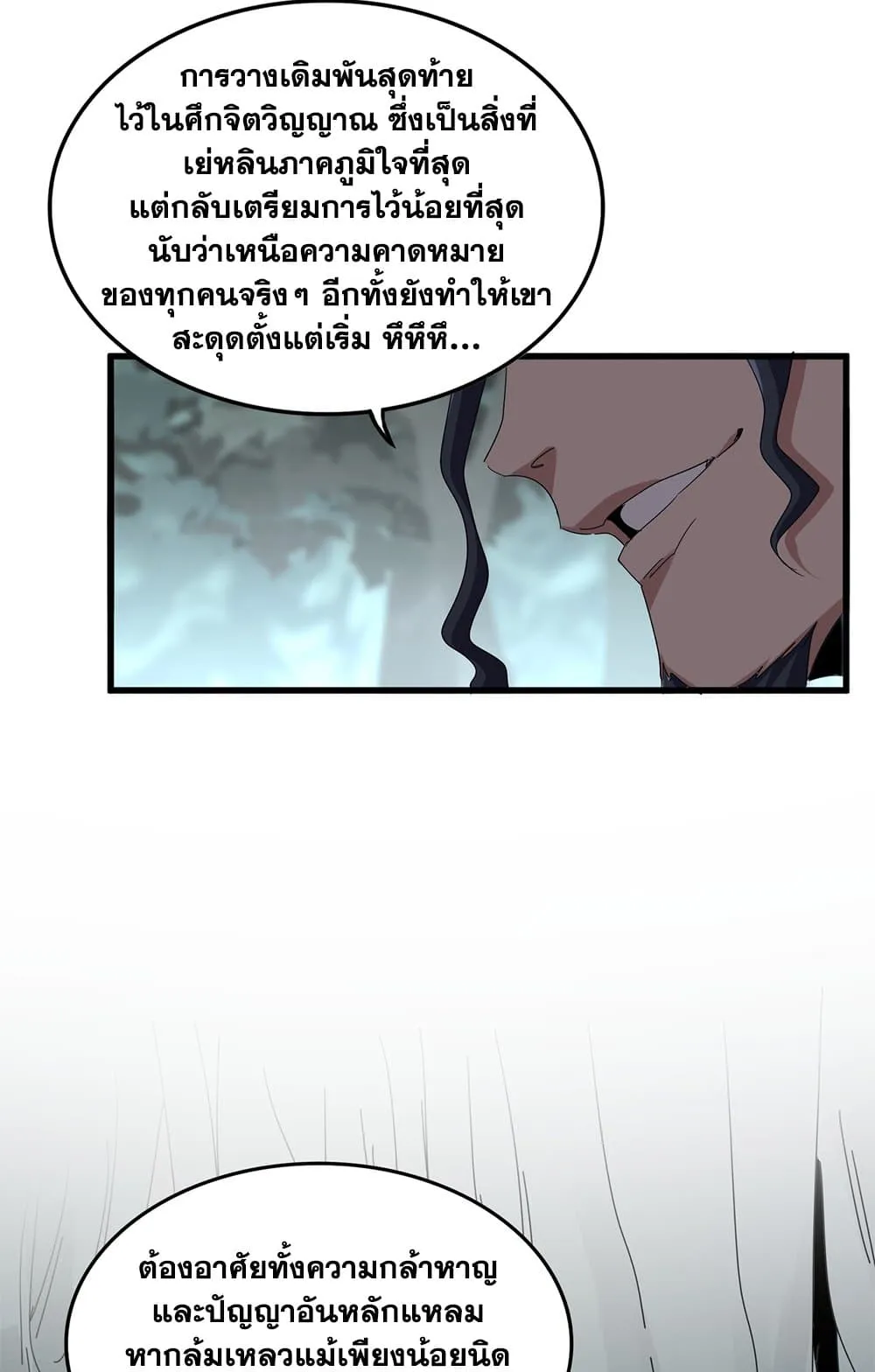 Magic Emperor Chap 728 - Next Chap 729