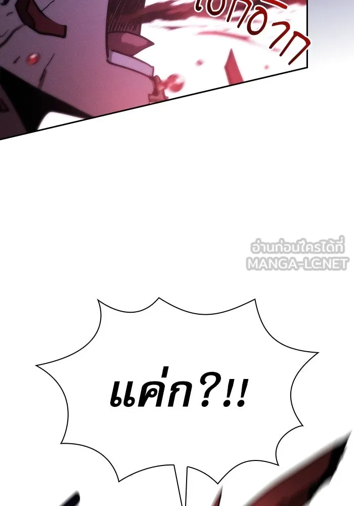Academy’s Genius Swordmaster – นักดาบอัจฉริยะจากอะคาเดมี Chap 113 - Next Chap 114