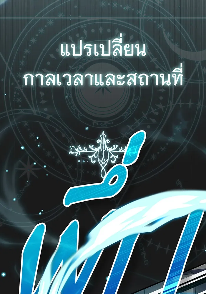 The Dark Magician Transmigrates After 66666 Years – จอมเวทเกิดใหม่ในรอบ 66666 ปี Chap 67 - Next Chap 68