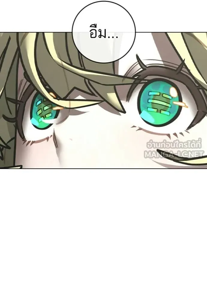 Reality Quest Chap 193 - Next Chap 194