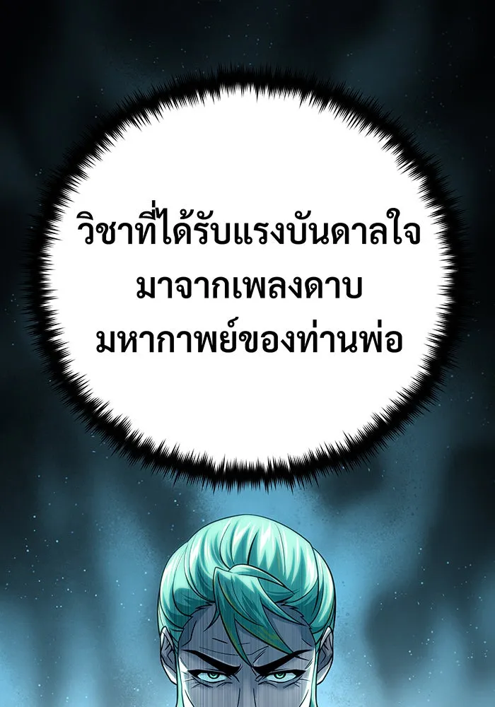 The Dark Magician Transmigrates After 66666 Years – จอมเวทเกิดใหม่ในรอบ 66666 ปี Chap 144 - Next Chap 145