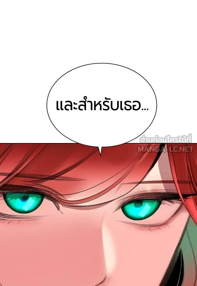 Jungle Juice Chap 139 - Next Chap 140
