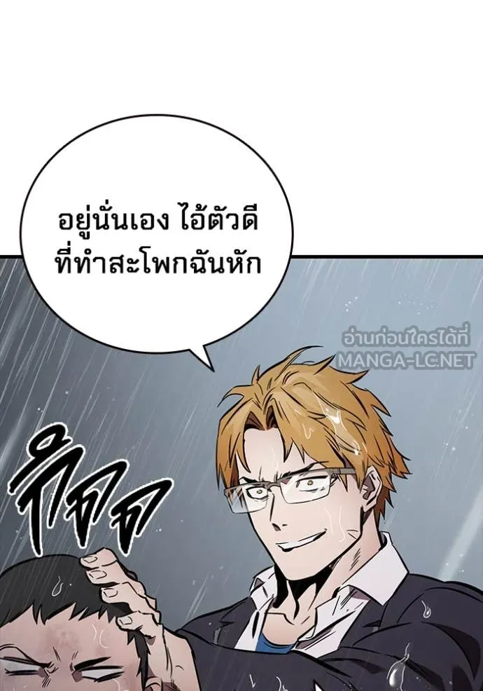 The Great War Chap 54 - Next Chap 55