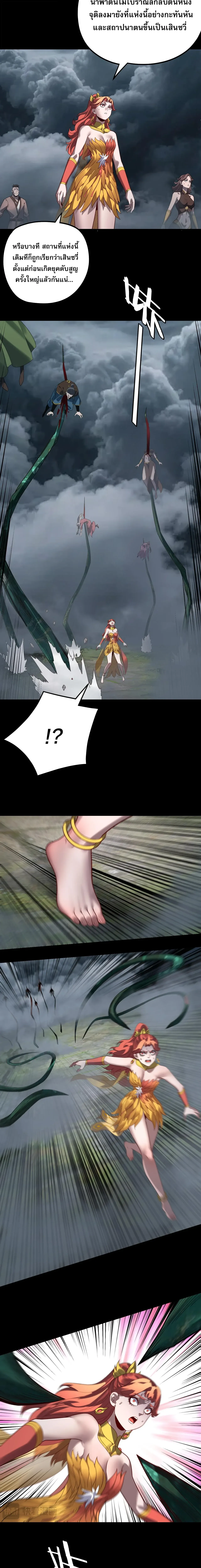 Villain is here Chap 336 - Next Chap 337