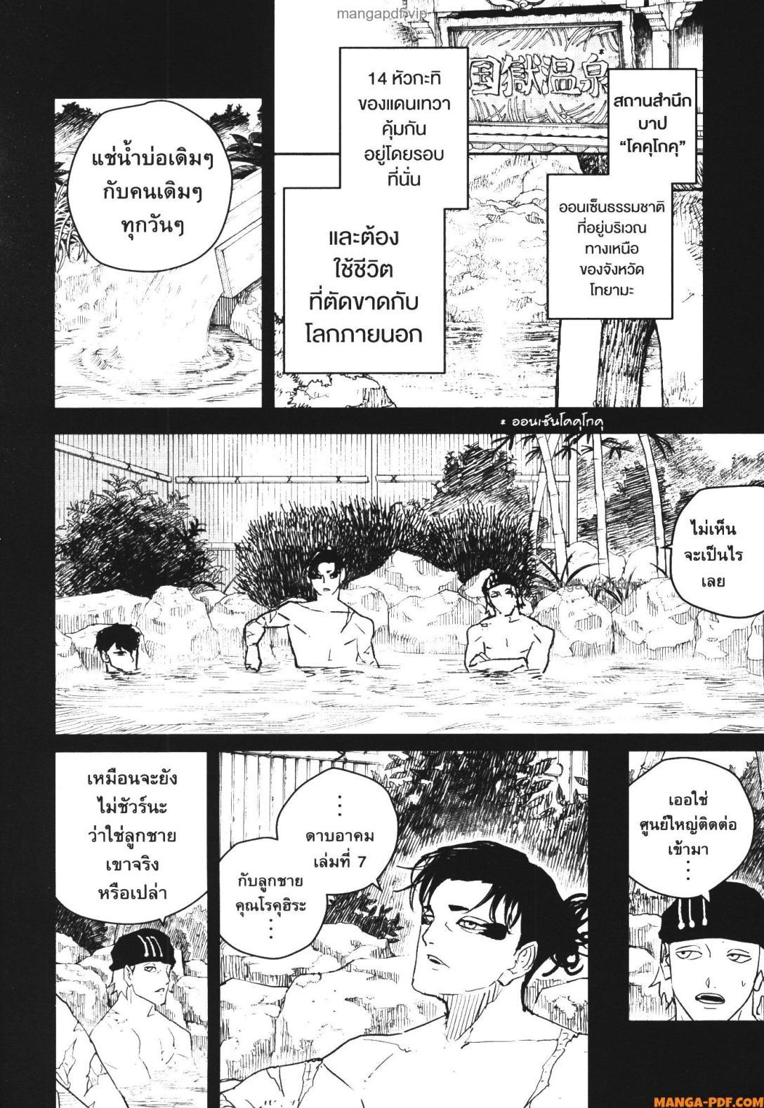 Kagurabachi Chap 47 - Next Chap 48