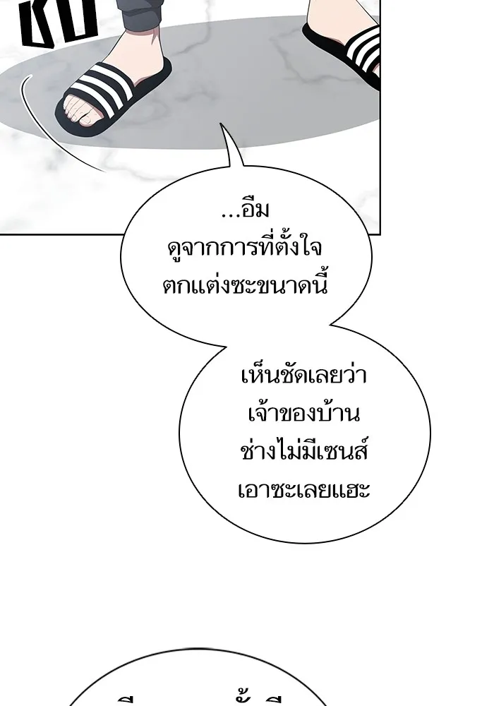 The Tutorial Tower of the Advanced Player – ผู้เล่นขั้นเทพแห่งหอคอยฝึกสอน Chap 140 - Next Chap 141