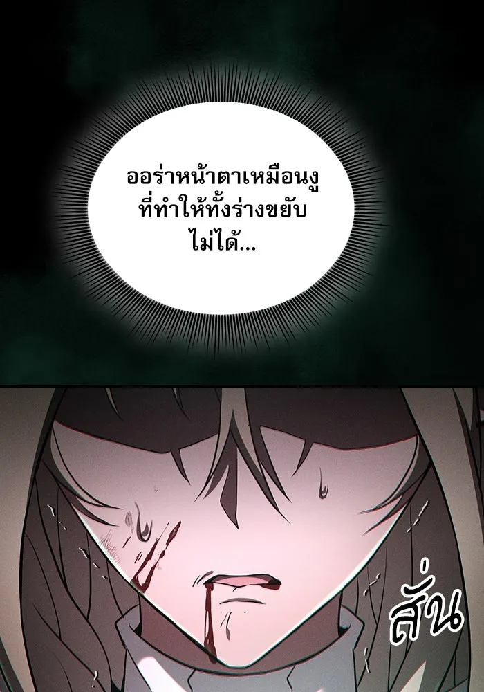 Academy’s Genius Swordmaster – นักดาบอัจฉริยะจากอะคาเดมี Chap 28 - Next Chap 29
