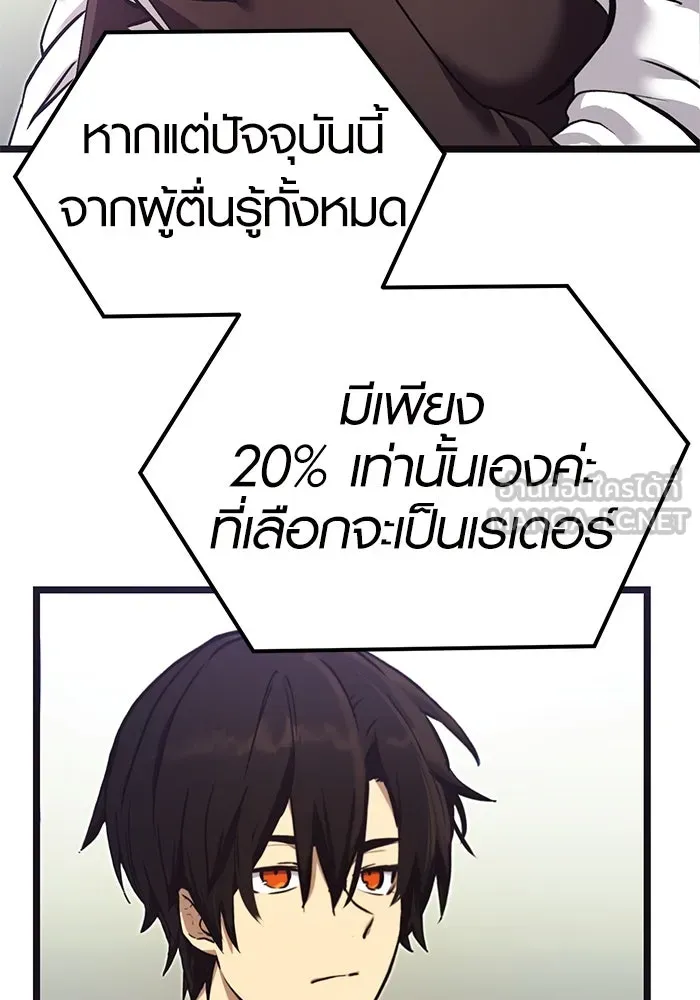 I Obtained a Mythic Item – พลิกชะตาคว้าไอเทมระดับเทพ Chap 5 - Next Chap 6