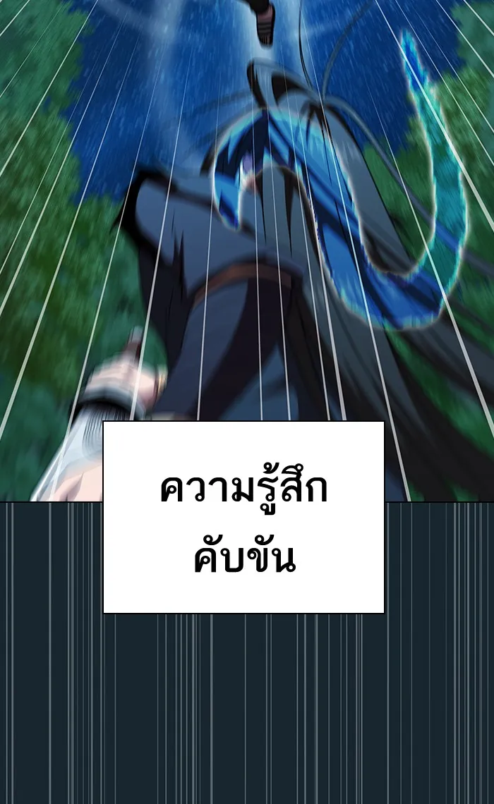 The Tutorial Tower of the Advanced Player – ผู้เล่นขั้นเทพแห่งหอคอยฝึกสอน Chap 69 - Next Chap 70