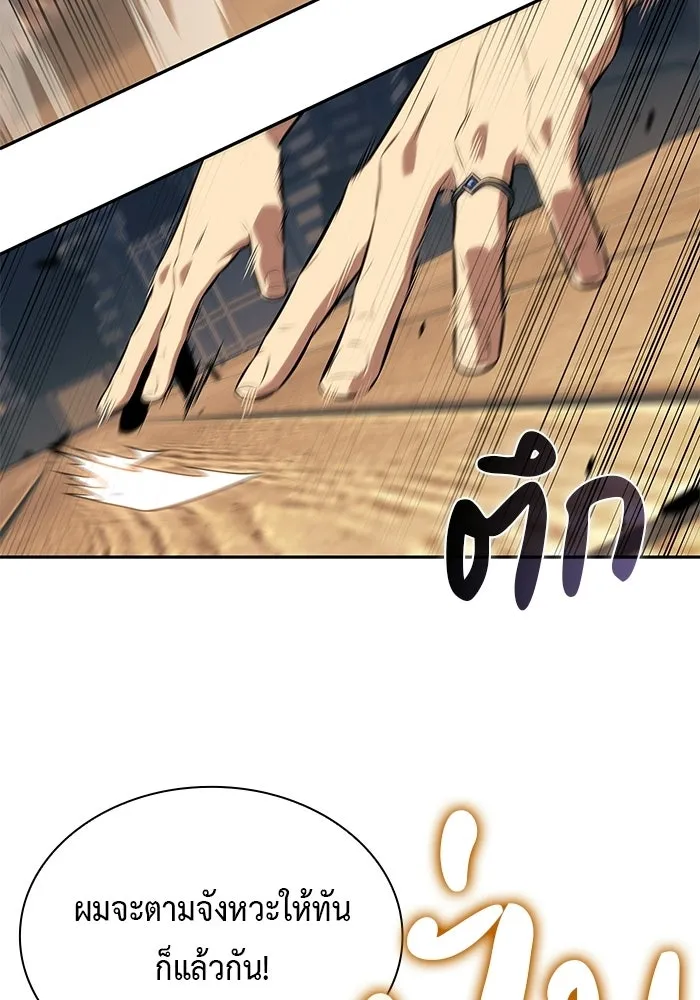 The Regressed Son of a Duke is an Assassin – ลูกชายคนเล็กของดยุกคือมือสังหาร Chap 97 - Next Chap 98