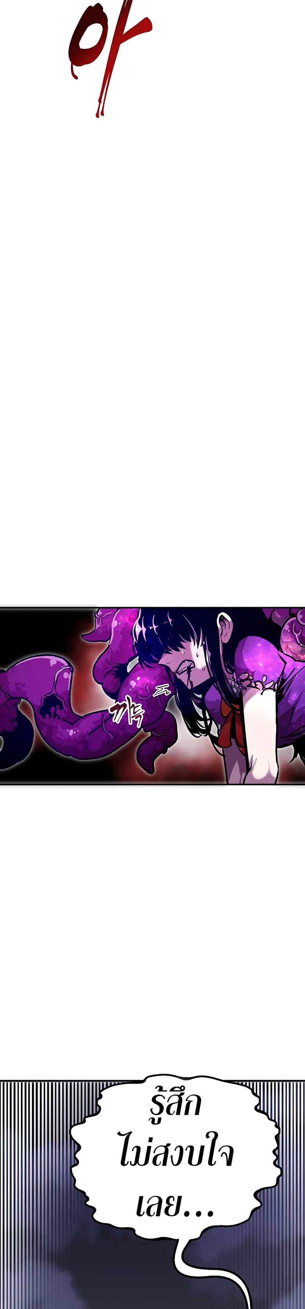 Worthless Regression  Chap 69 - Next Chap 70