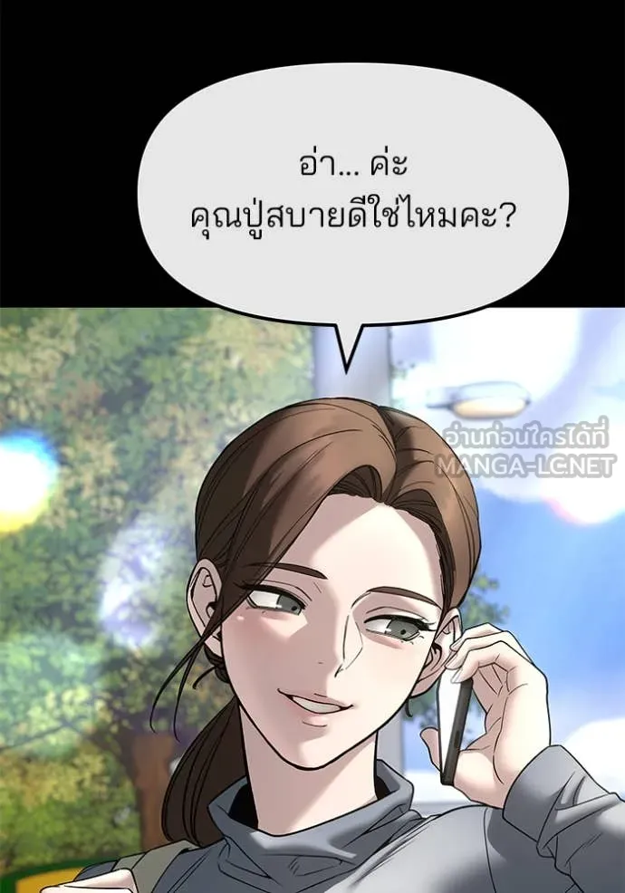 The Bully in Charge Chap 161 - Next Chap 162