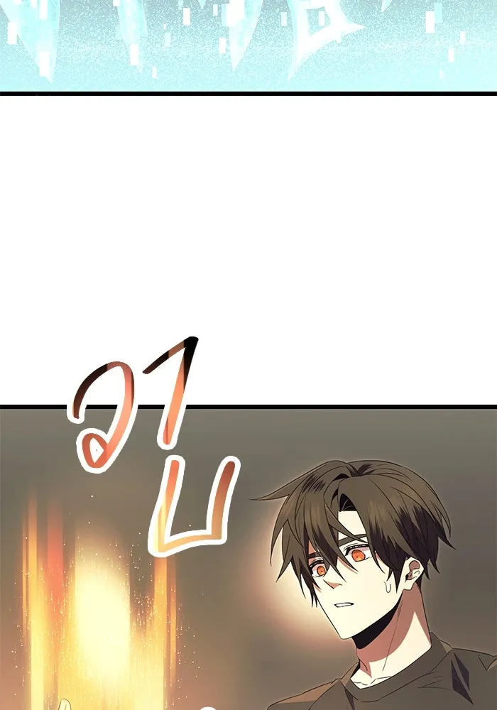 I Obtained a Mythic Item – พลิกชะตาคว้าไอเทมระดับเทพ Chap 65 - Next Chap 66