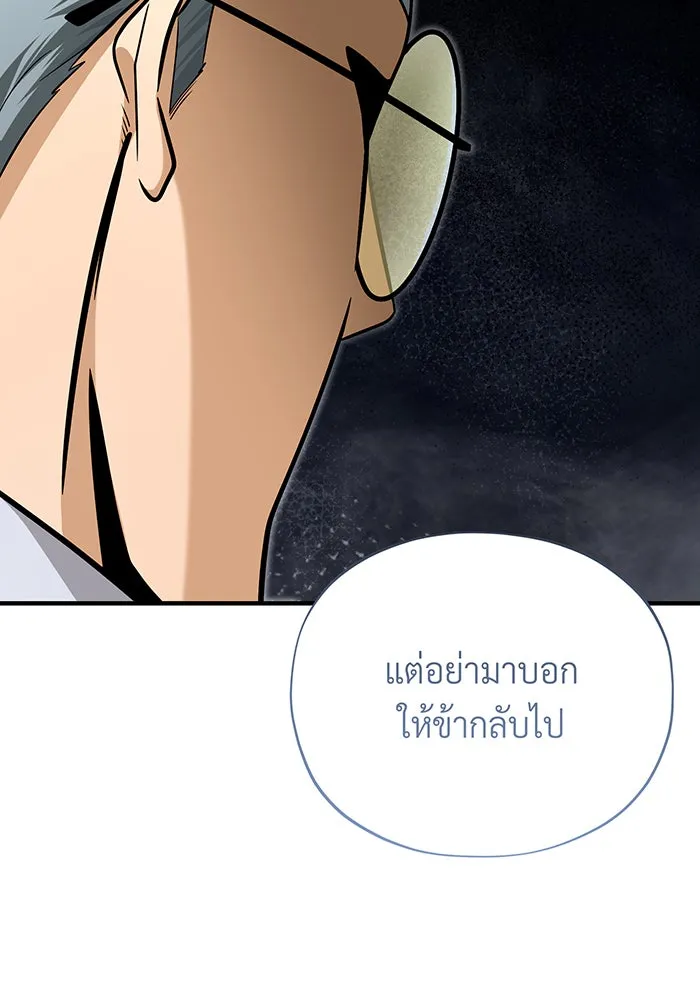 The Dark Magician Transmigrates After 66666 Years – จอมเวทเกิดใหม่ในรอบ 66666 ปี Chap 124 - Next Chap 125