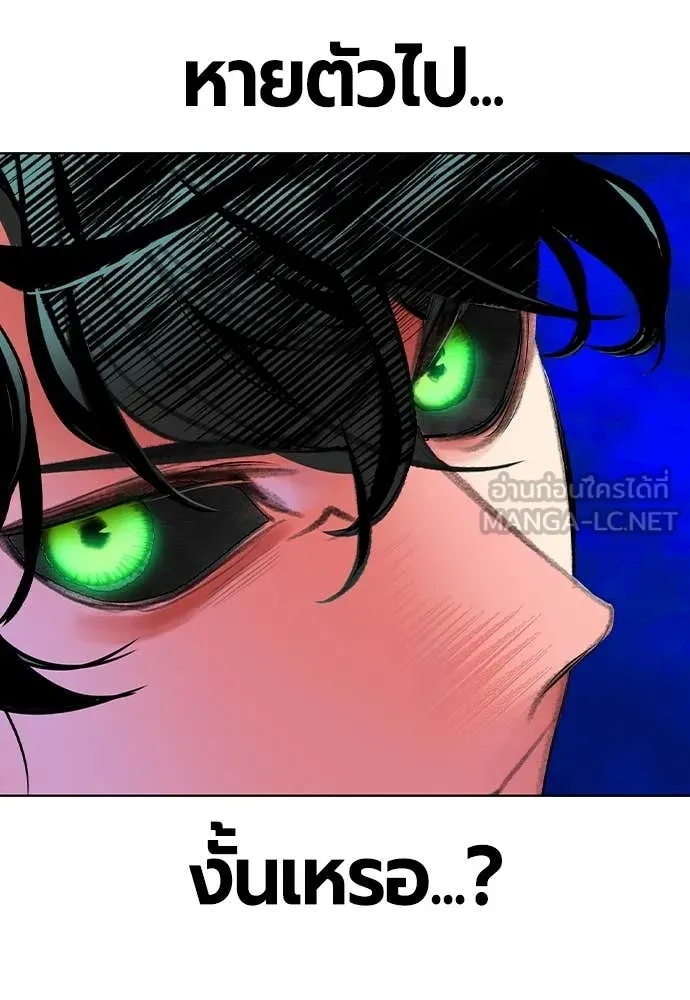 Jungle Juice Chap 159 - Next Chap 160