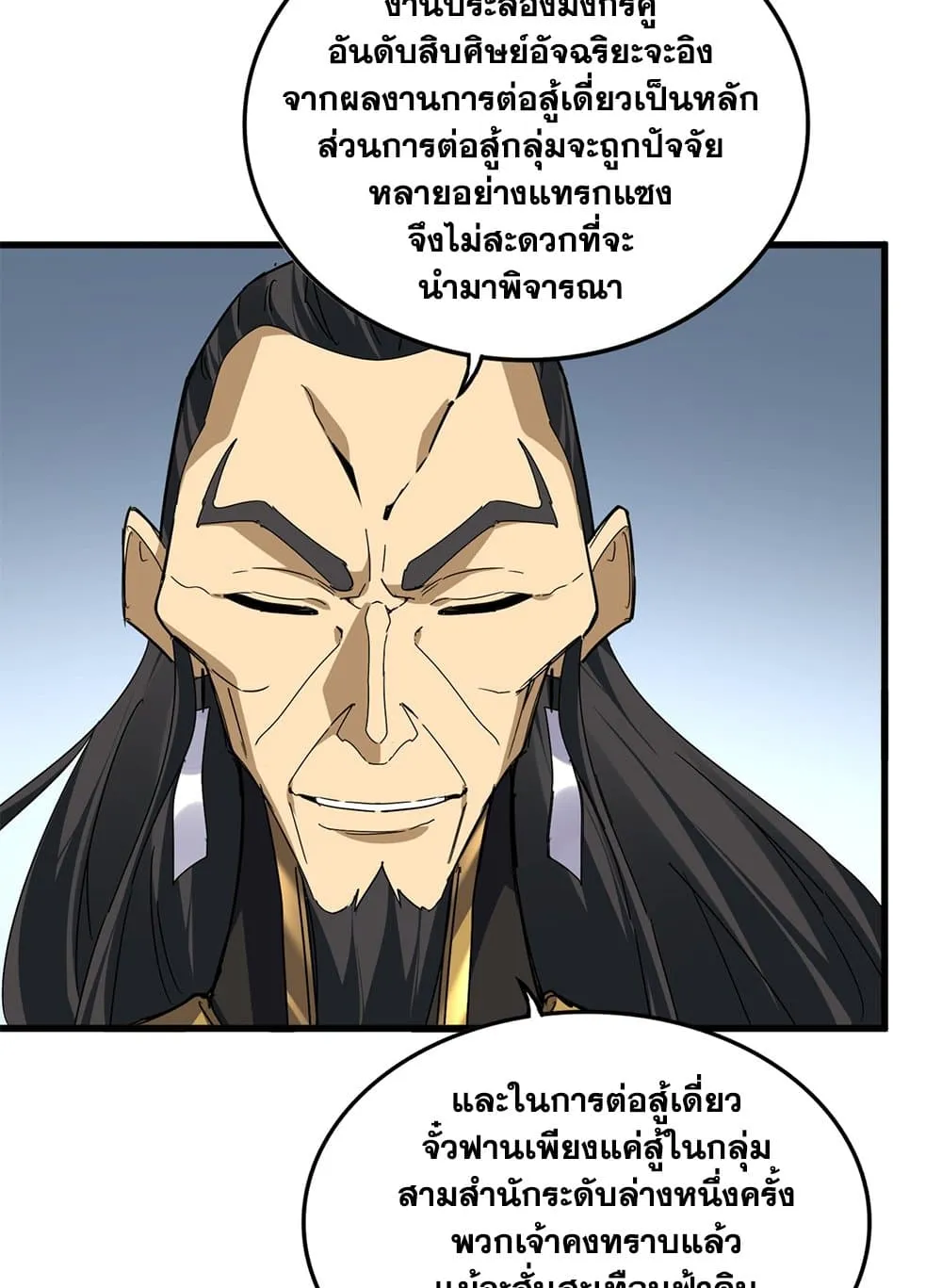 Magic Emperor Chap 742 - Next Chap 743