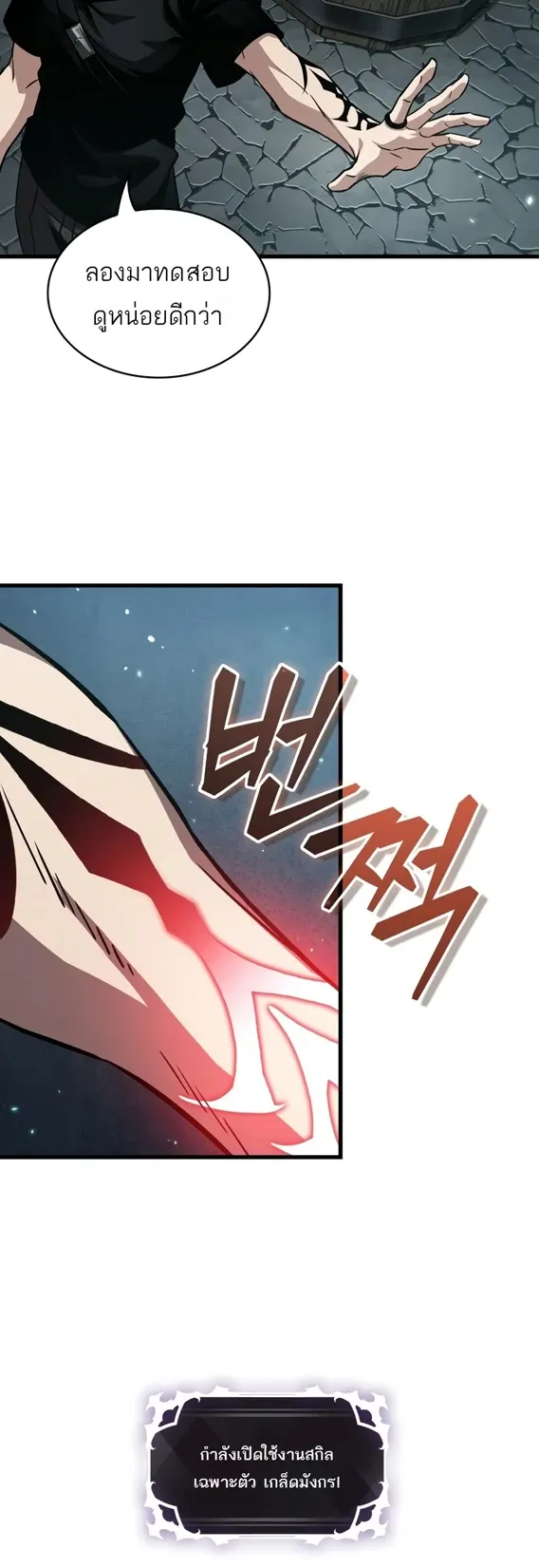 Pick Me Up, Infinite Gacha Chap 204 - Next Chap 205