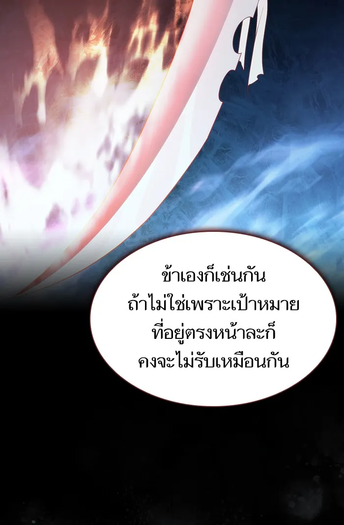 The Tutorial Tower of the Advanced Player – ผู้เล่นขั้นเทพแห่งหอคอยฝึกสอน Chap 136 - Next Chap 137