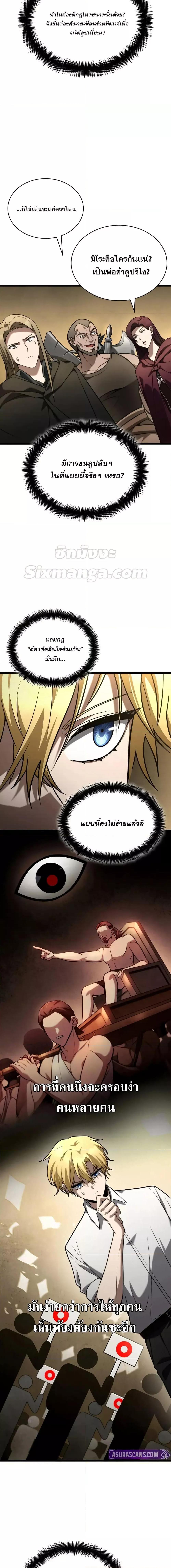 Infinite Mage Chap 120 - Next Chap 121