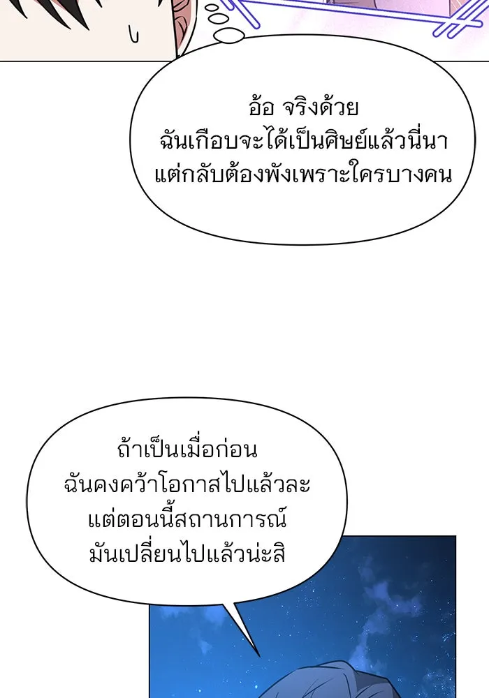 The Academy Is Doomed Chap 85 - Next Chap 86