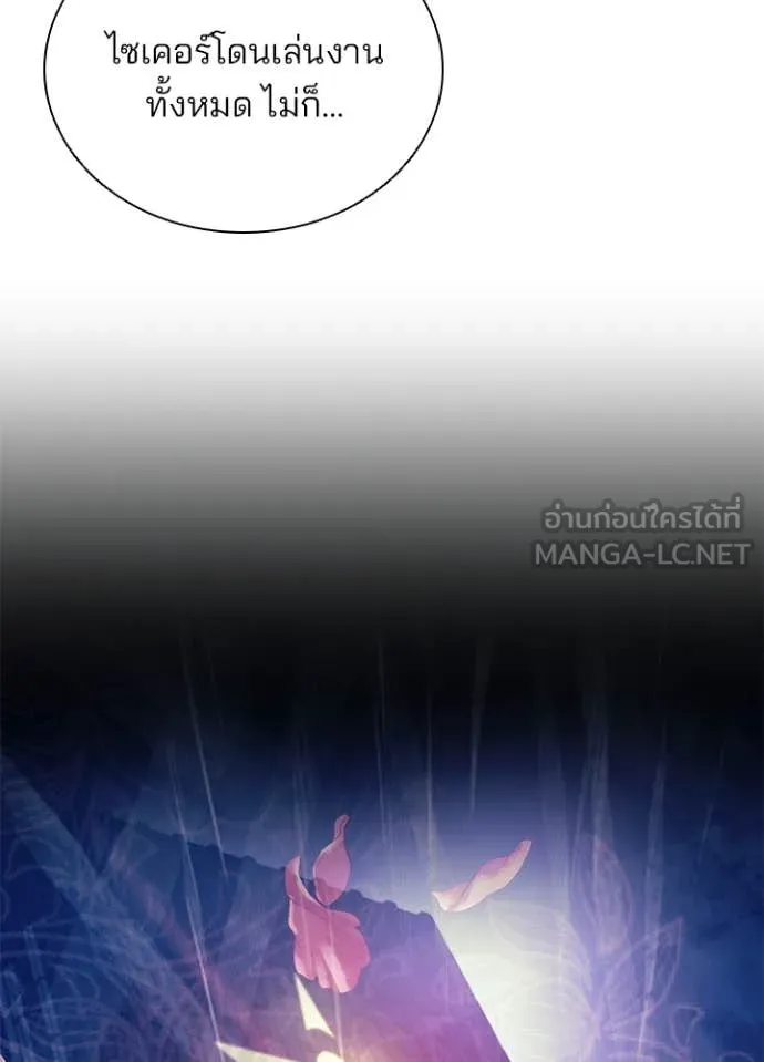 Villain To Kill Chap 200 - Next Chap 201