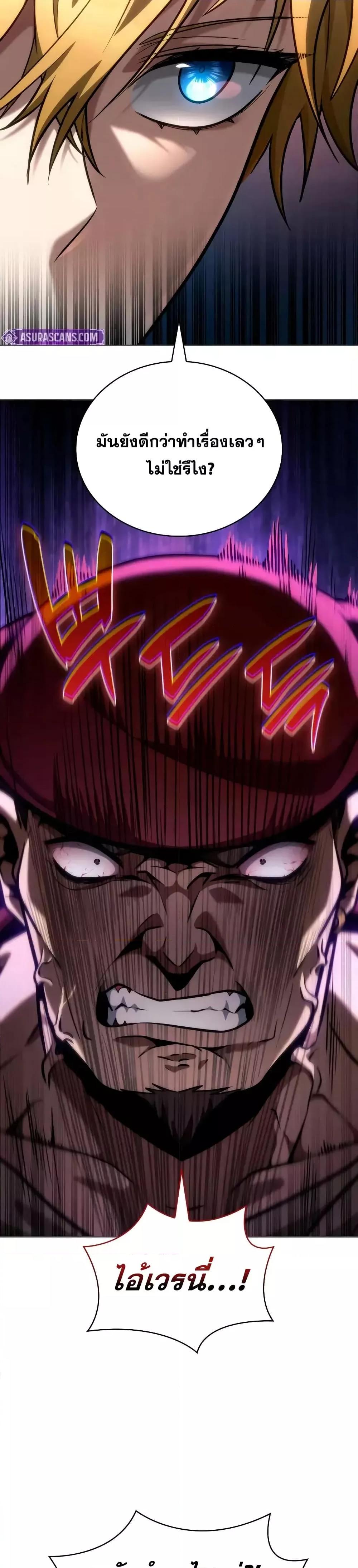 Infinite Mage Chap 112 - Next Chap 113