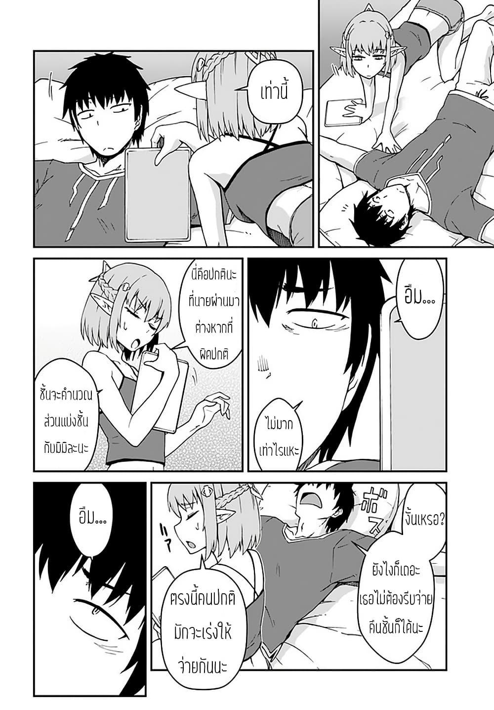 Mezametara saikyou soubi to uchuusen-mochi datta no de, ikkodate mezashite youhei toshite jiyuu ni ikitai Chap 11 - Next Chap 12