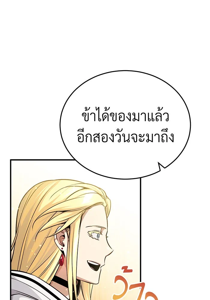 The Dark Magician Transmigrates After 66666 Years – จอมเวทเกิดใหม่ในรอบ 66666 ปี Chap 64 - Next Chap 65