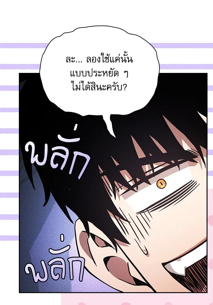 Academy’s Genius Swordmaster – นักดาบอัจฉริยะจากอะคาเดมี Chap 103 - Next Chap 104