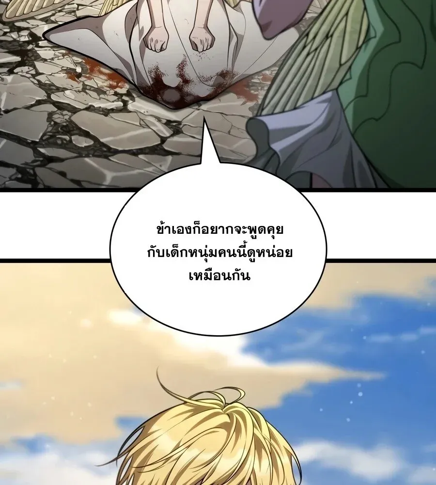 Infinite Mage Chap 172 - Next Chap 173
