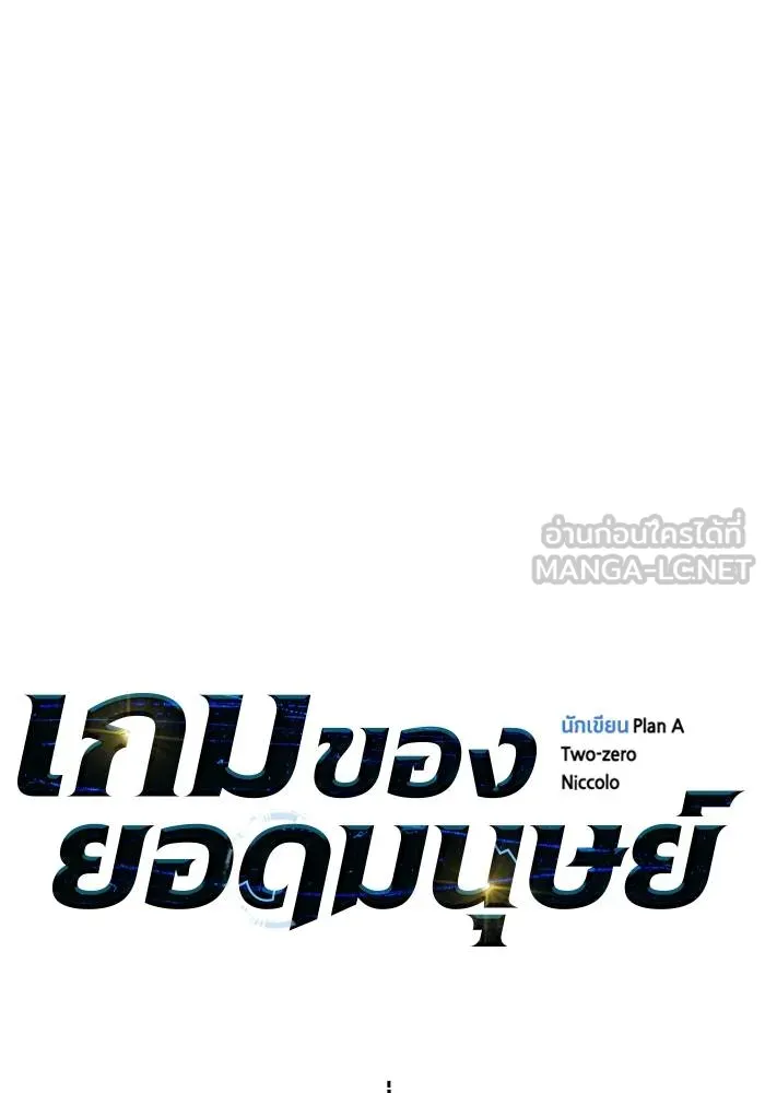 Superhuman Battlefield Chap 103 - Next Chap 104