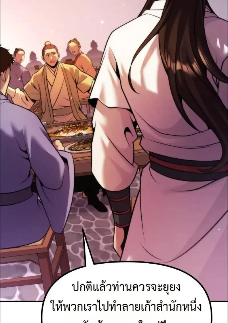 Chronicles of the Demon Faction Chap 152 - Next Chap 153