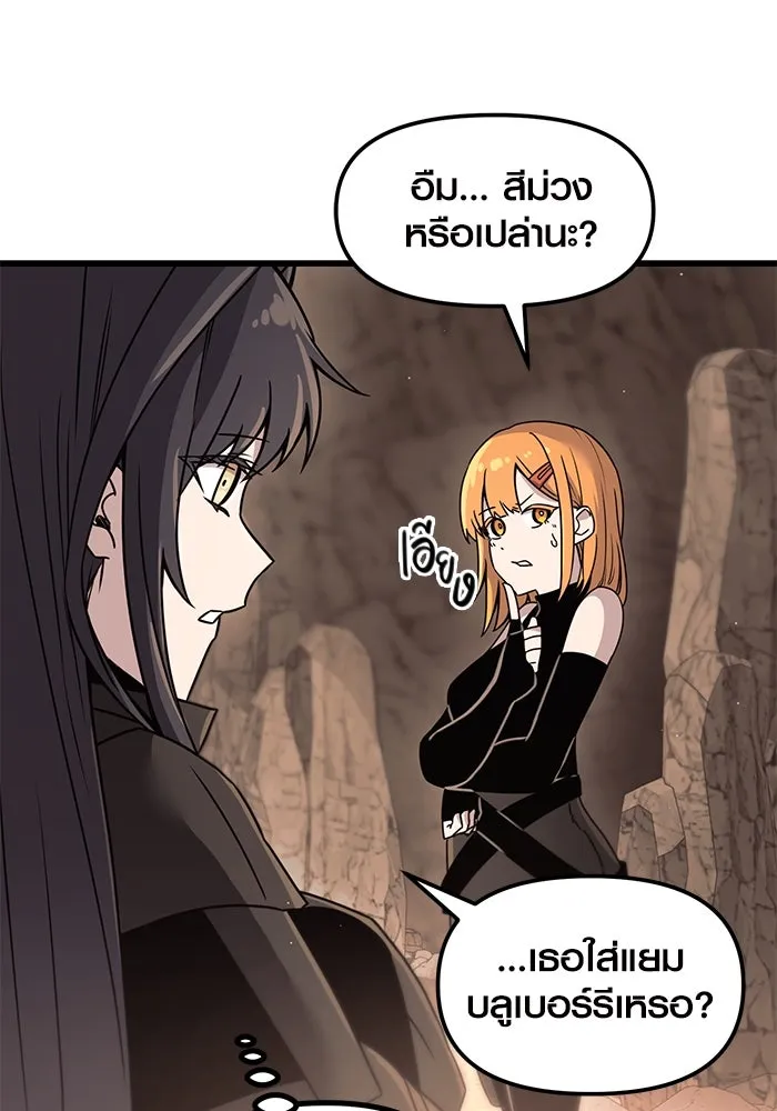 I Obtained a Mythic Item – พลิกชะตาคว้าไอเทมระดับเทพ Chap 27 - Next Chap 28