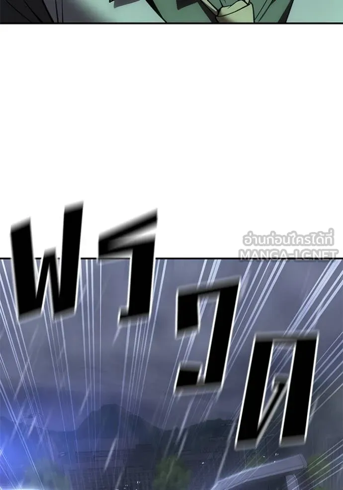 The Bully in Charge Chap 161 - Next Chap 162