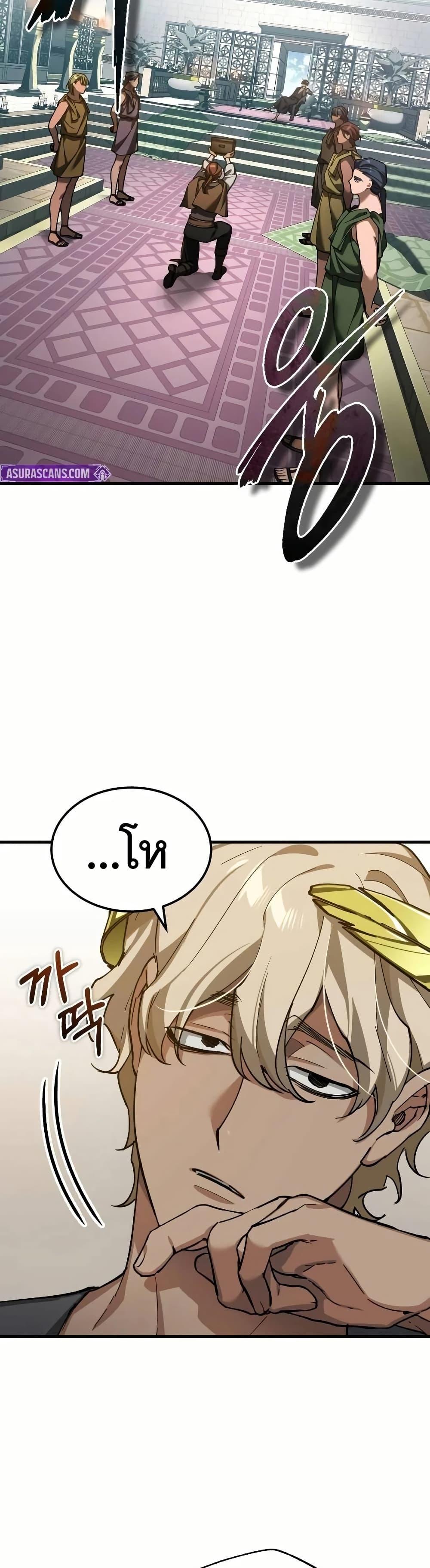 The Heavenly Demon Can’t Live a Normal Life Chap 192 - Next Chap 193