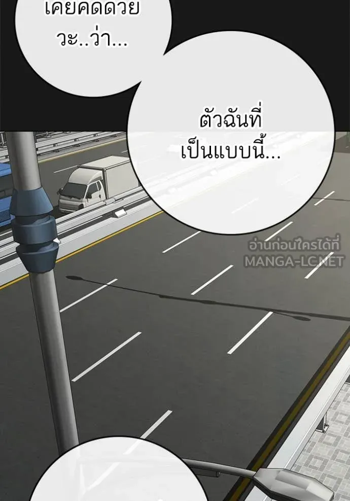 Reality Quest Chap 191 - Next Chap 192