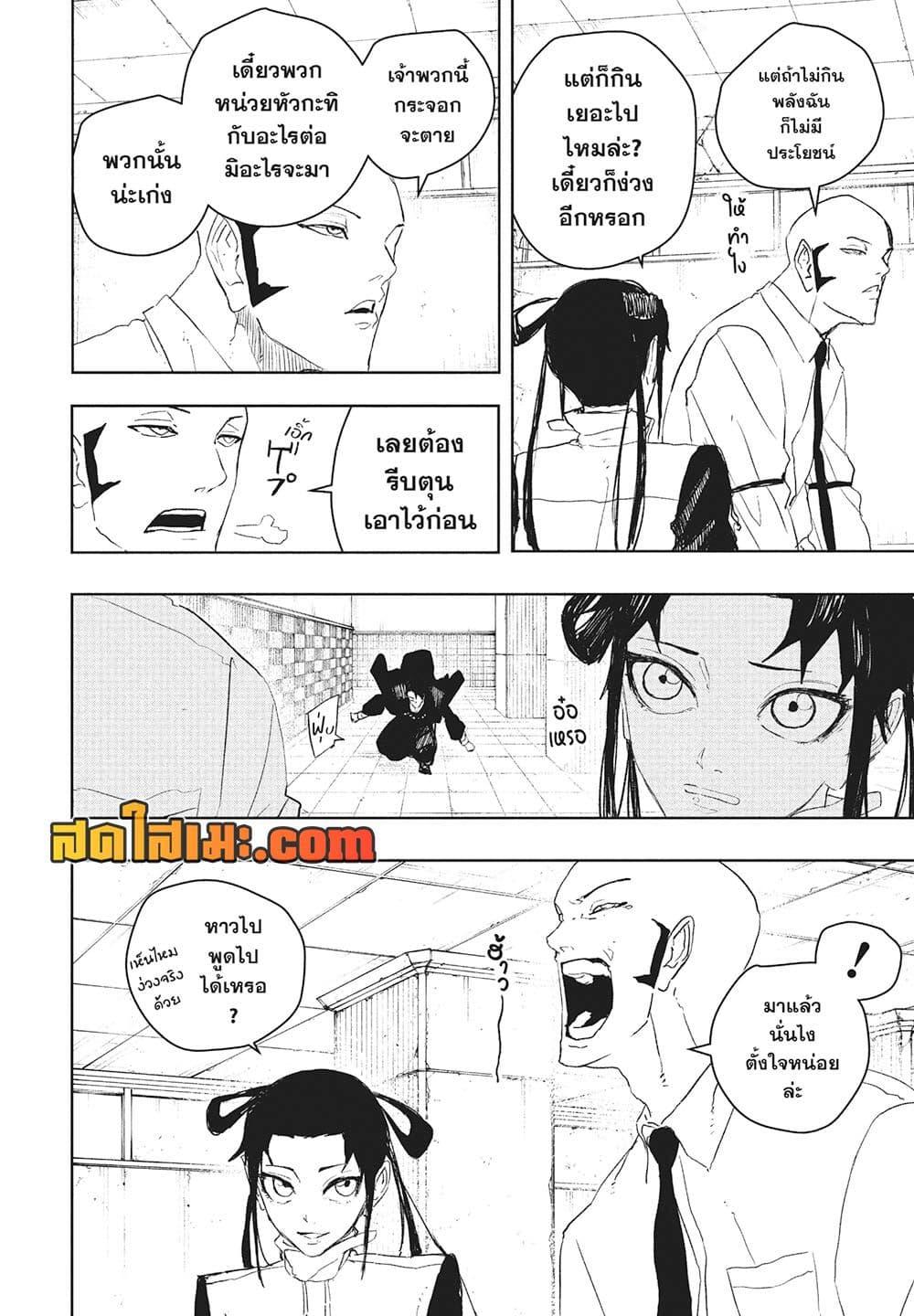Kagurabachi Chap 93 - Next Chap 94