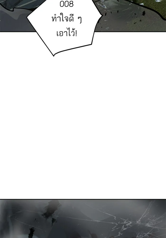 Mercenary Enrollment Chap 247 - Next Chap 248