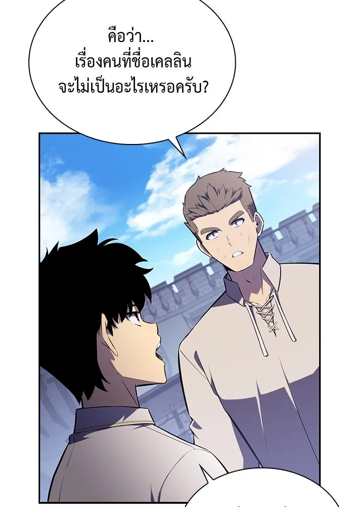 The Regressed Son of a Duke is an Assassin – ลูกชายคนเล็กของดยุกคือมือสังหาร Chap 27 - Next Chap 28