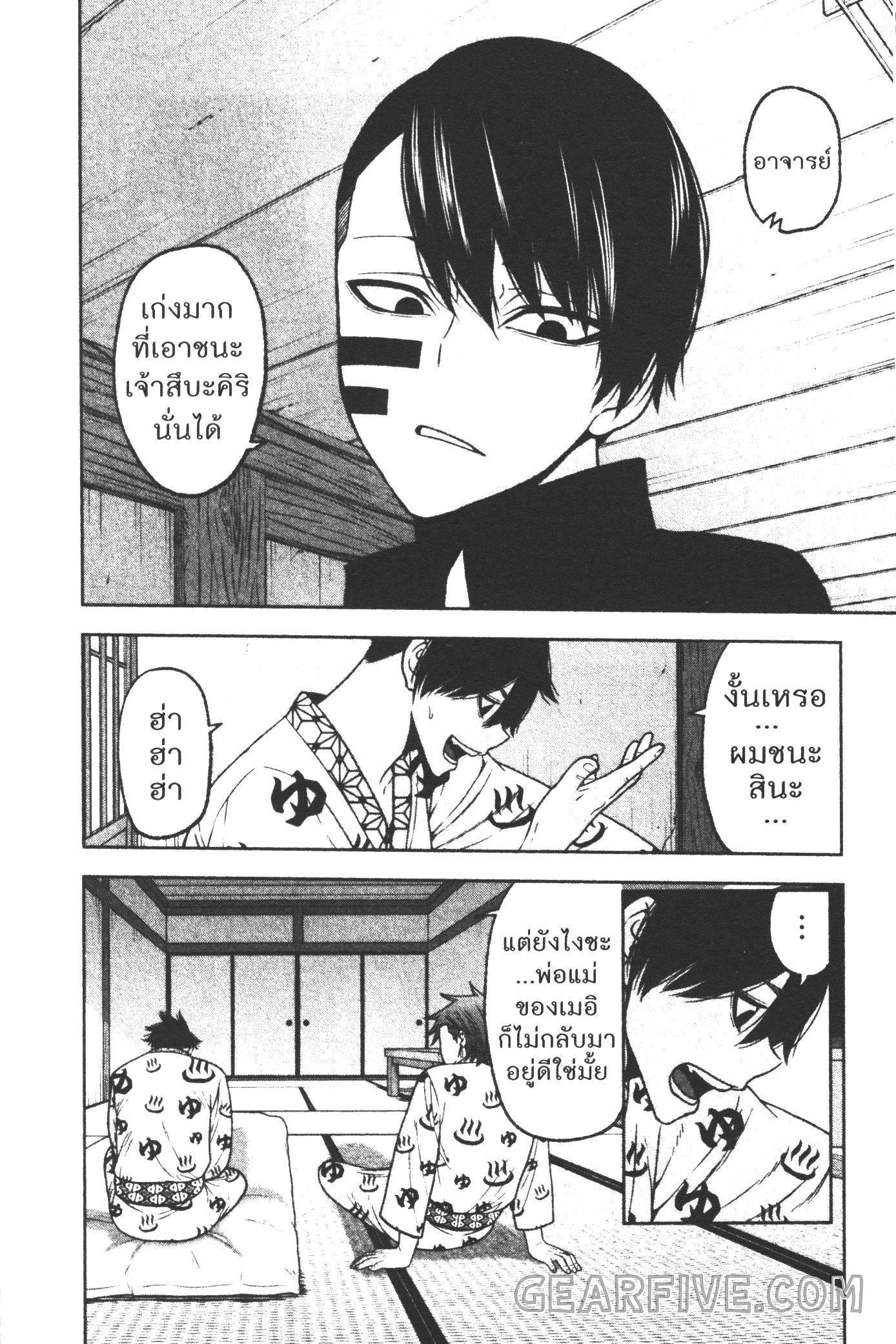 Tougen Anki Chap 35 - Next Chap 36