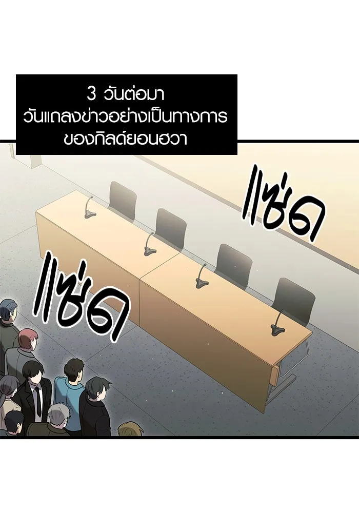 I Obtained a Mythic Item – พลิกชะตาคว้าไอเทมระดับเทพ Chap 79 - Next Chap 80