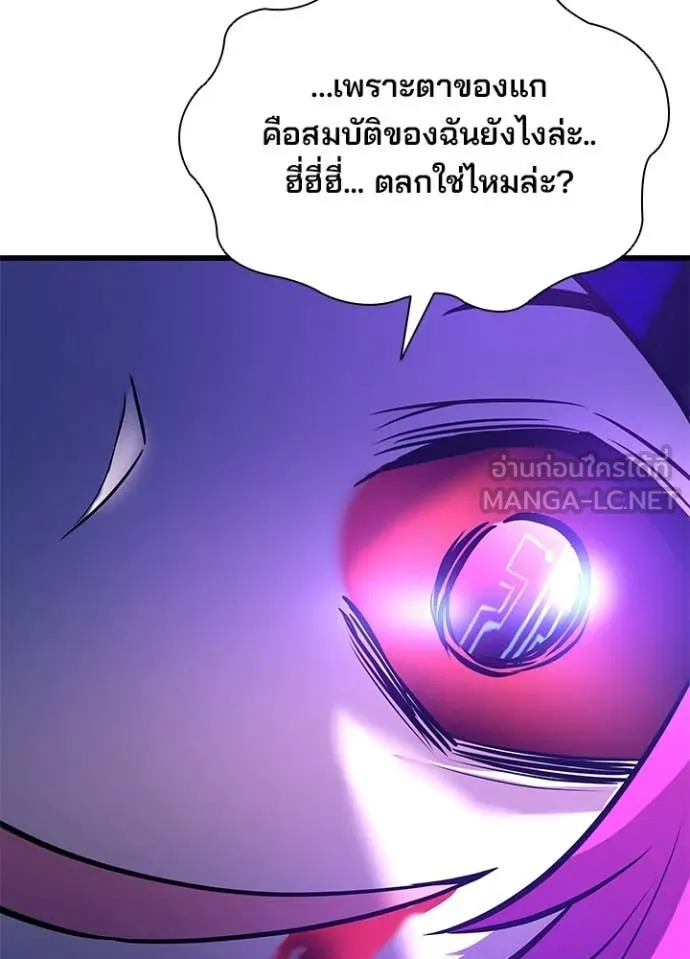 Villain To Kill Chap 188 - Next Chap 189