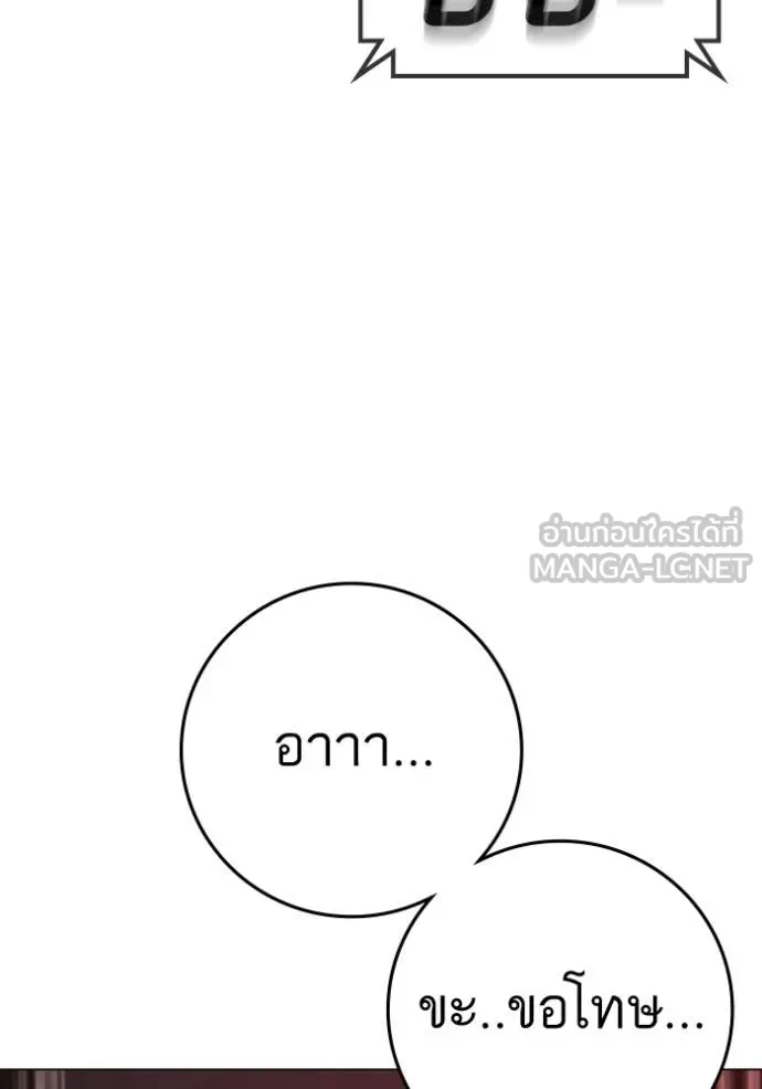 Reality Quest Chap 194 - Next Chap 195