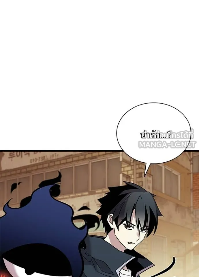 Villain To Kill Chap 218 - Next Chap 219