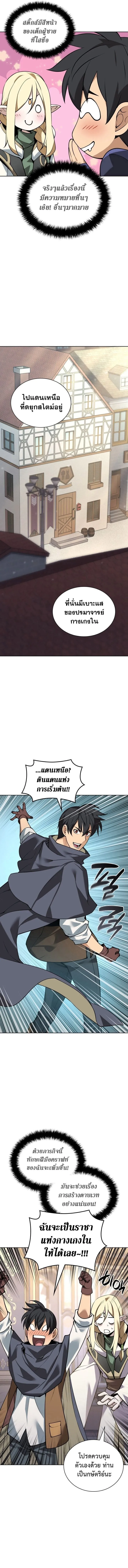 Overgeared Chap 299 - Next Chap 300