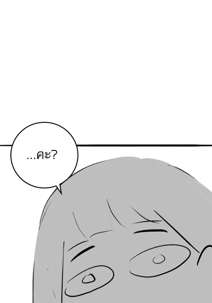 Reality Quest Chap 164.8 - Next Chap 165.8