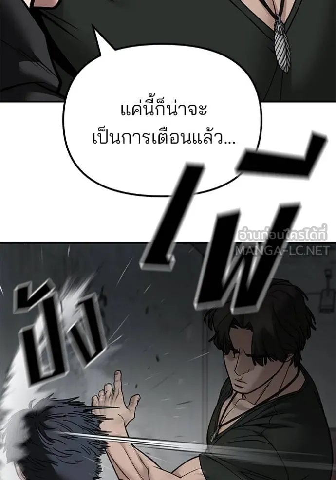 The Bully in Charge Chap 133 - Next Chap 134