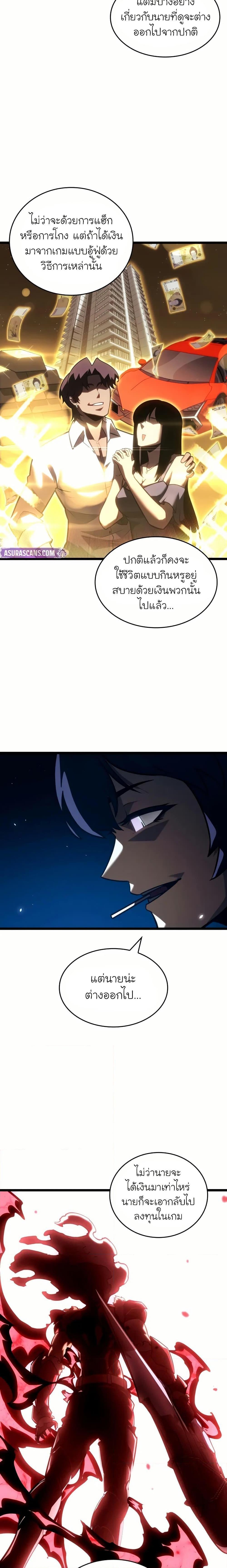 Return of the SSS-Class Ranker Chap 141 - Next Chap 142